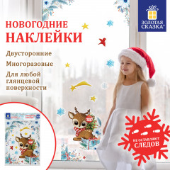 Наклейка для окон многоразовая «Оленёнок» - Фото 1