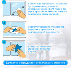 Наклейка для окон многоразовая «Оленёнок» - Фото 7