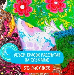 Набор для рисования в технике эбру «Котэбру» - Фото 5