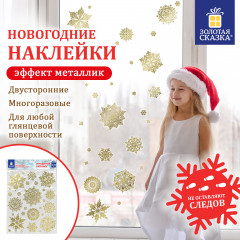 Наклейка для окон многоразовая «Снежинки» - Фото 1