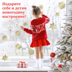 Наклейка для окон многоразовая «Снежинки» - Фото 9