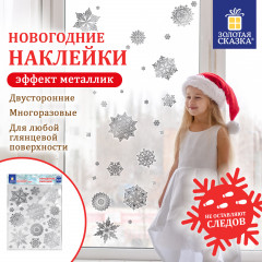 Наклейка для окон многоразовая «Снежинки» - Фото 1