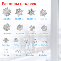 Наклейка для окон многоразовая «Снежинки» - Фото 2