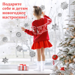 Наклейка для окон многоразовая «Снежинки» - Фото 9