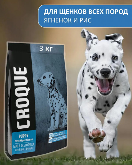 Корм для щенков с ягненком «Puppy»