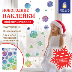 Наклейка для окон многоразовая «Снежинки» - Фото 1