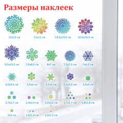 Наклейка для окон многоразовая «Снежинки» - Фото 6