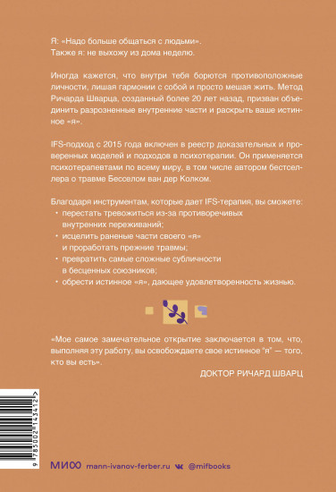 Внутренние семейные системы.