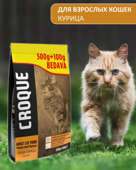 Корм для взрослых кошек с курицей «Adult Cat»