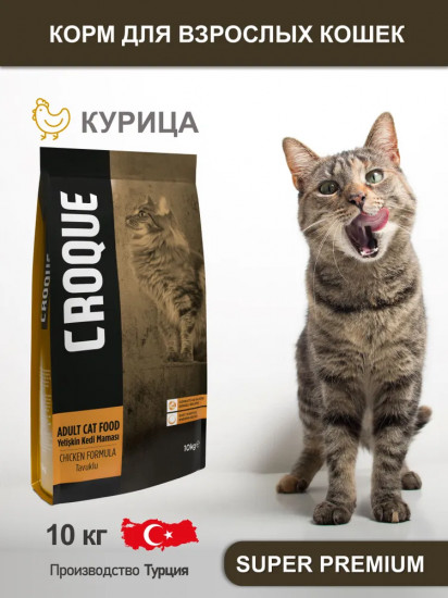 Корм для взрослых кошек с курицей «Adult Cat»