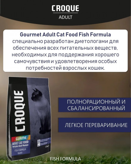 Корм для взрослых кошек с рыбой «Adult Cat. Gourmet»