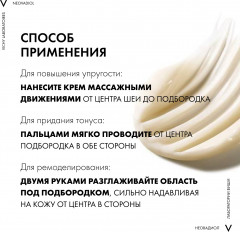 Neovadiol Phytoscuplt Крем для зоны шеи, декольте и овала лица - Фото 9