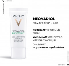 Neovadiol Phytoscuplt Крем для зоны шеи, декольте и овала лица - Фото 12