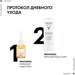 Neovadiol Phytoscuplt Крем для зоны шеи, декольте и овала лица - Фото 13