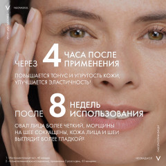Neovadiol Phytoscuplt Крем для зоны шеи, декольте и овала лица - Фото 15