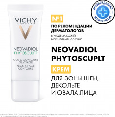 Neovadiol Phytoscuplt Крем для зоны шеи, декольте и овала лица - Фото 11