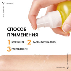 Capital Soleil солнцезащитный двухфазный увлажняющий спрей SPF30 - Фото 7