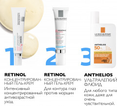 Redermic Retinol Интенсивный концентрированный антивозрастной уход - Фото 7