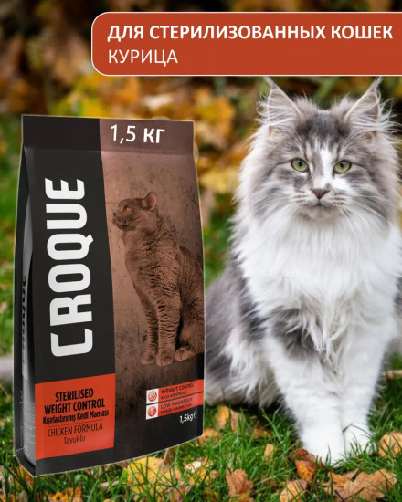 Корм для стерилизованных кошек с курицей «Sterilised Weight Control»
