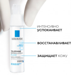TOLERIANE DERMALLERGO Легкий флюид для интенсивного успокаивающего ухода за сверхчувствительной и склонной к аллергии кожи - Фото 3