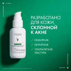 Capital Soleil UV-Clear Невесомый солнцезащитный флюид для лица против несовершенств SPF 50+ - Фото 7