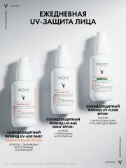 Capital Soleil UV-Clear Невесомый солнцезащитный флюид для лица против несовершенств SPF 50+ - Фото 5