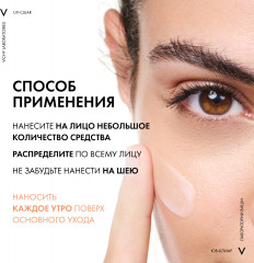 Capital Soleil UV-Clear Невесомый солнцезащитный флюид для лица против несовершенств SPF 50+ - Фото 3