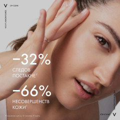 Capital Soleil UV-Clear Невесомый солнцезащитный флюид для лица против несовершенств SPF 50+ - Фото 8