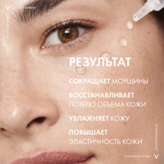Liftactiv Supreme Гиалуроновая сыворотка-филлер пролонгированного действия - Фото 7