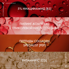 LIFTACTIVE SPECIALIST Сыворотка комплексного действия с витамином B3 против пигментации и морщин - Фото 11