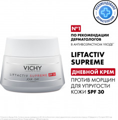Liftactiv Supreme Крем-уход против морщин для упругости кожи - Фото 18