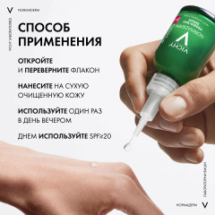 Normaderm Probio-BHA Serum Пробиотическая обновляющая сыворотка против несовершенств кожи - Фото 11