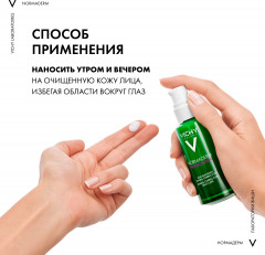 Уход для лица корректирующий дневной двойного действия «Normaderm Phytosolution» - Фото 9