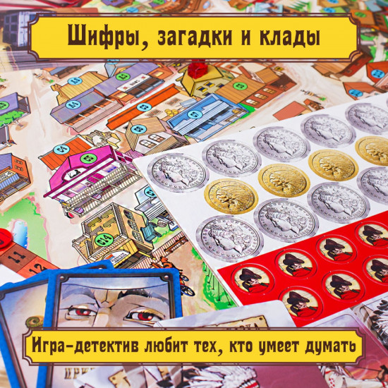 Настольная игра «Тайны и клады»