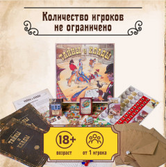 Настольная игра «Тайны и клады» - Фото 3