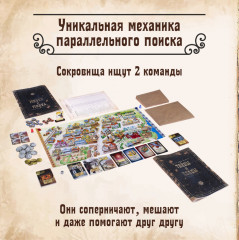 Настольная игра «Тайны и клады» - Фото 4