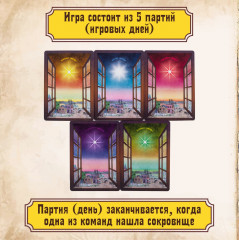 Настольная игра «Тайны и клады» - Фото 7