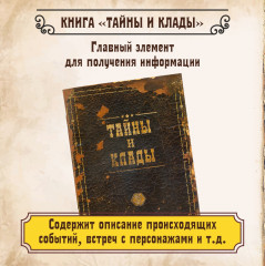 Настольная игра «Тайны и клады» - Фото 10