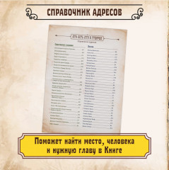 Настольная игра «Тайны и клады» - Фото 11