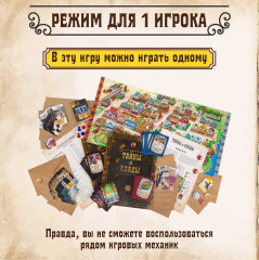 Настольная игра «Тайны и клады» - Фото 16