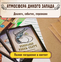 Настольная игра «Тайны и клады» - Фото 17