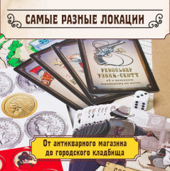 Настольная игра «Тайны и клады» - Фото 18