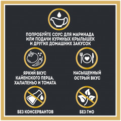 Соус «Баффало острый» - Фото 2