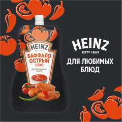 Соус «Баффало острый» - Фото 4