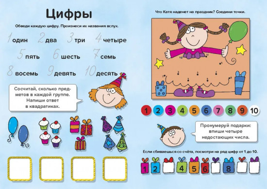 Арифметика. Сложение. Многоразовые прописи
