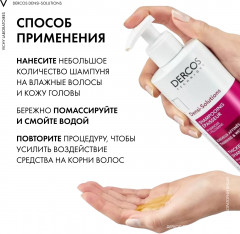 Dercos Densi-Solutions Уплотняющий шампунь - Фото 4