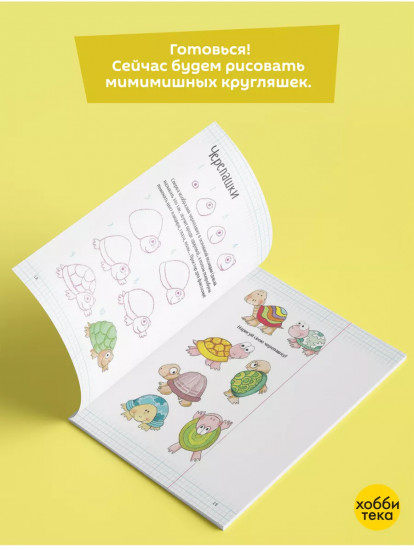 Как рисовать мультяшек с характером