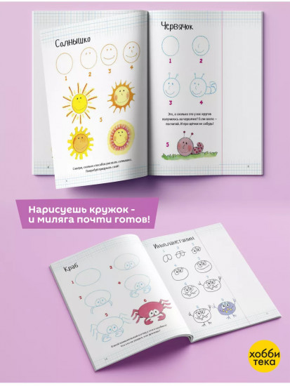 Как рисовать мультяшек с характером