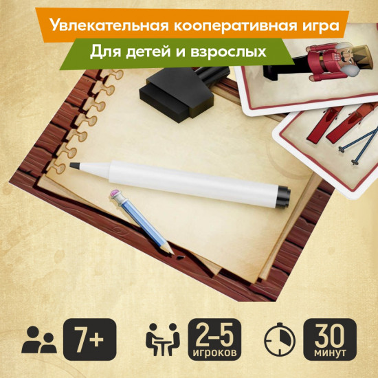 Настольная игра «Клуб находчивых»