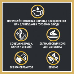 Соус для цыпленка «Чатни-груша» - Фото 3